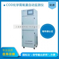 CODcr水质在线自动监测仪，cod在线分析仪，COD国标法